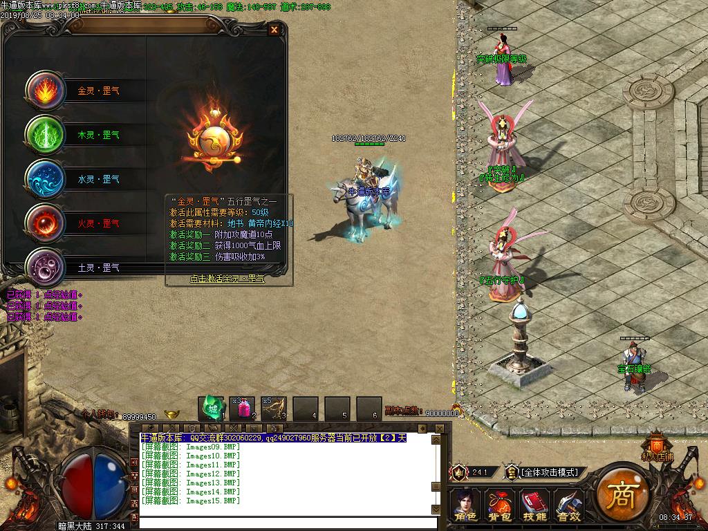 [ְҵ]սBUFF(GOM)