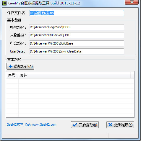 Geem2洫SF˺ȡѴ湤