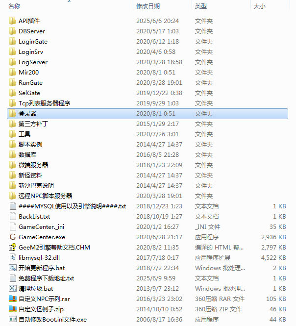 本帖资源下载，所含文件展示图
