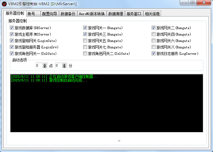 V8M2传奇引擎程序图