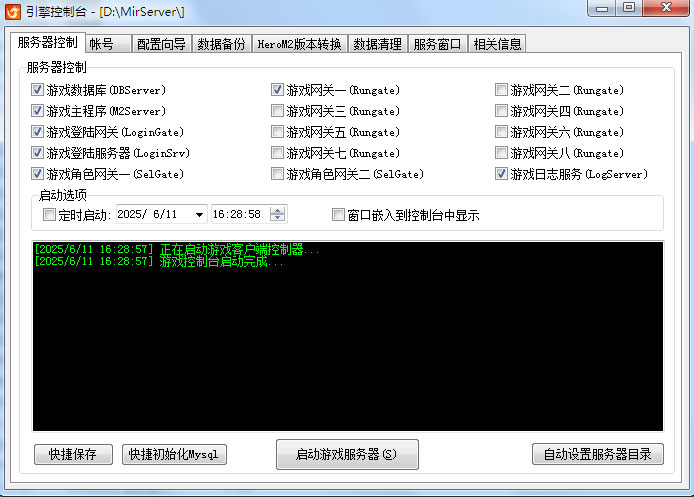 Gxx传奇引擎程序图
