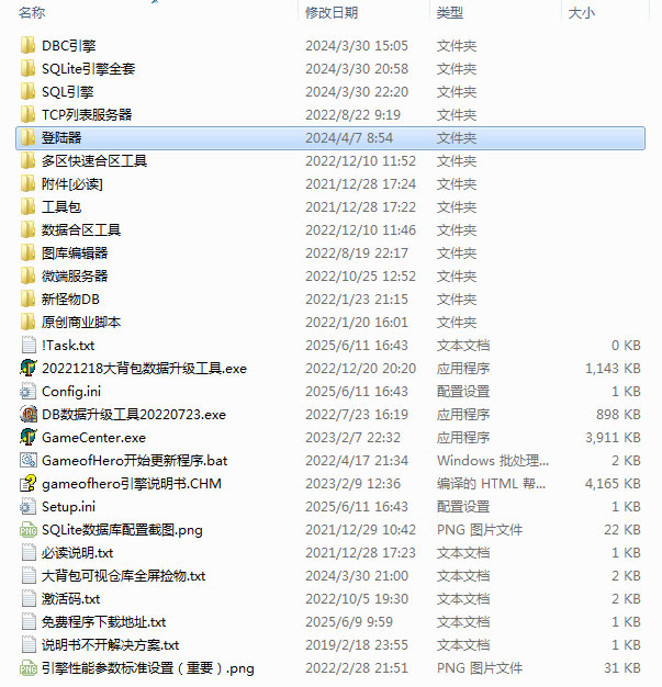 本帖资源下载，所含文件展示图