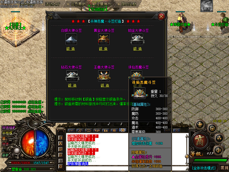 ɱ���ħ5����չʾ