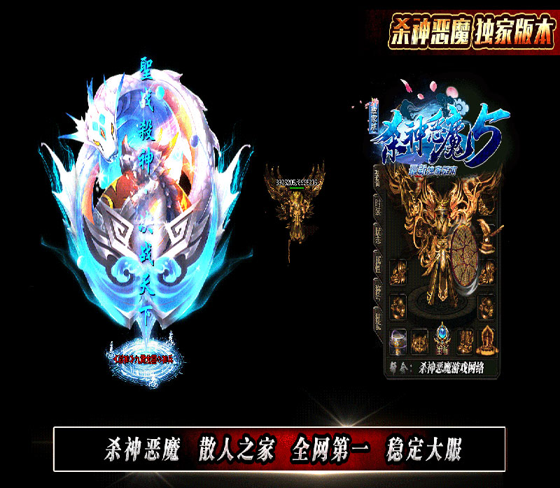 ɱ���ħ5װ��չʾ