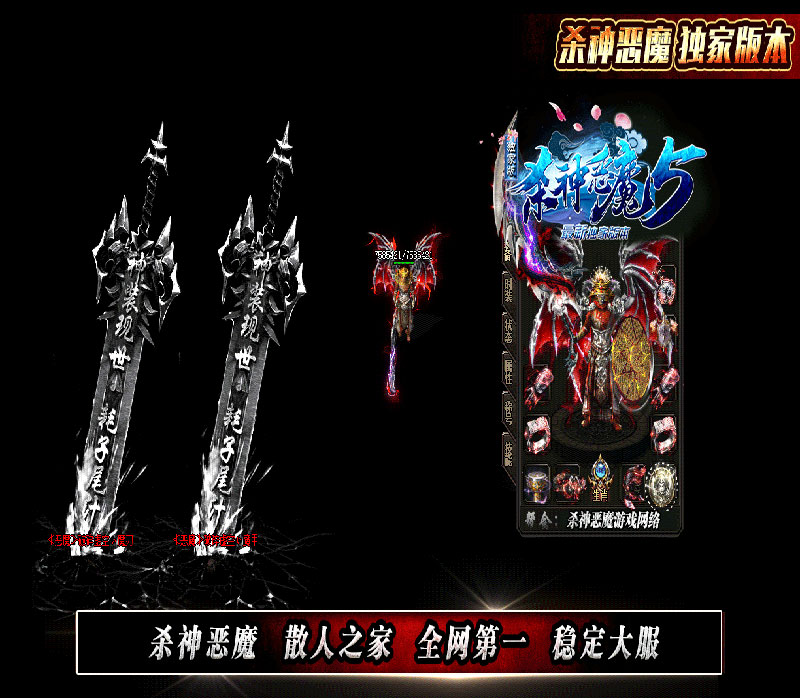 ɱ���ħ5װ��չʾ